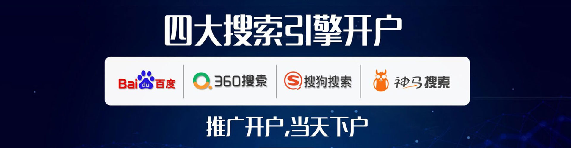 彭山sem投放