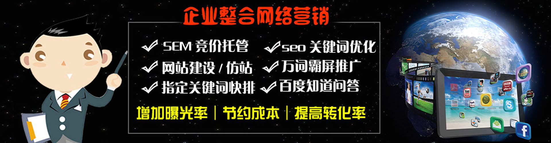 彭山百度推广