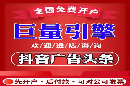 抖音信息流营销案例分享
